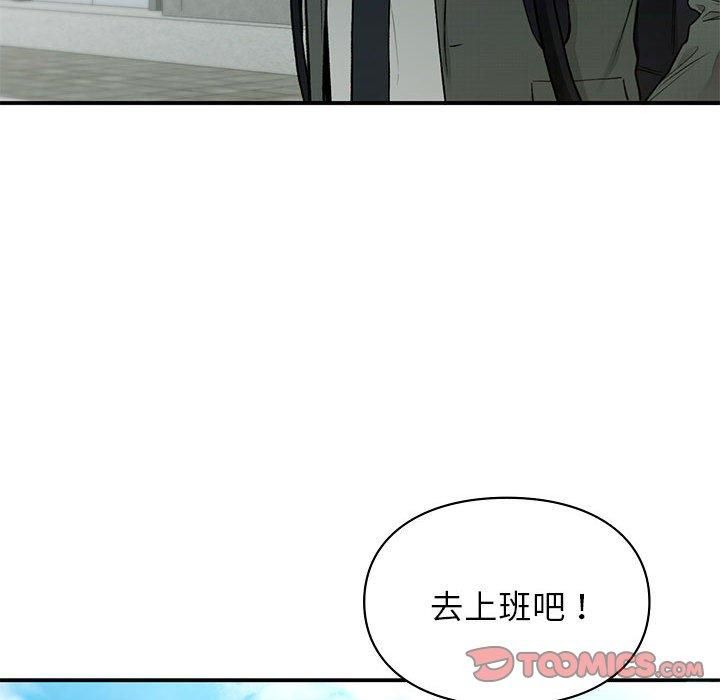让我一见钟情的他第46话