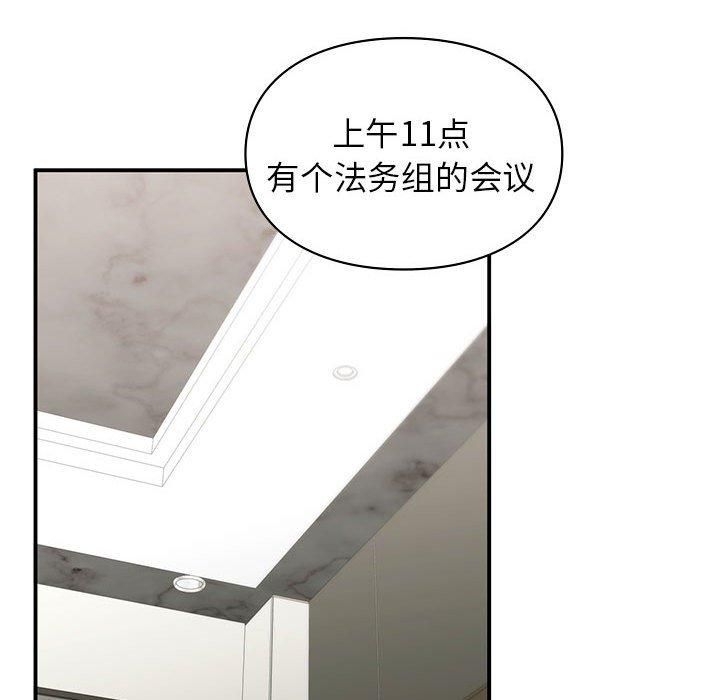 让我一见钟情的他第46话