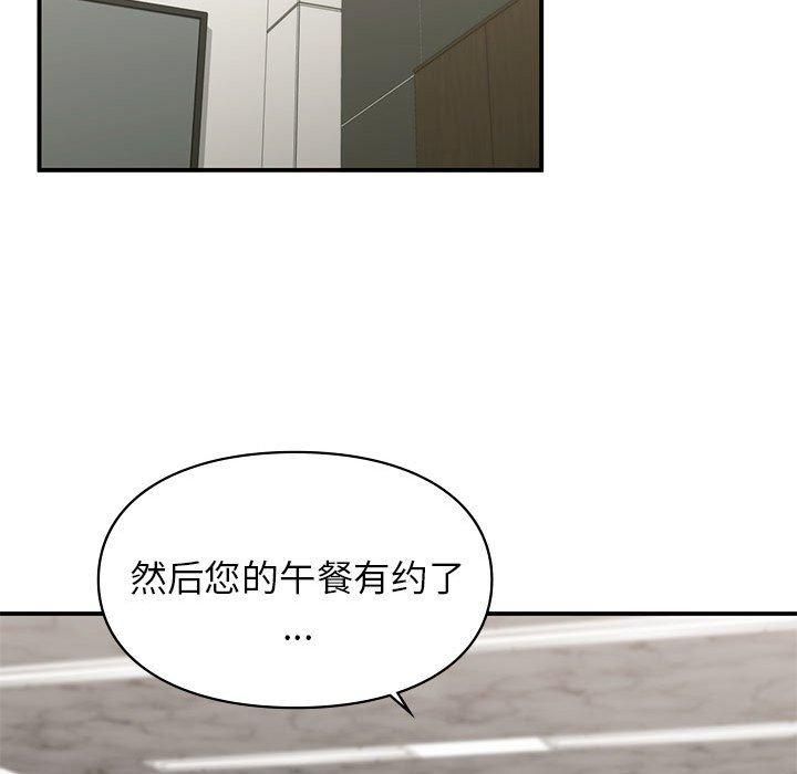 让我一见钟情的他第46话