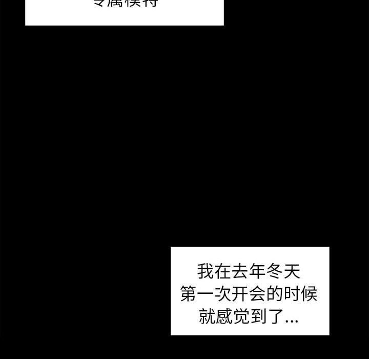 让我一见钟情的他第46话