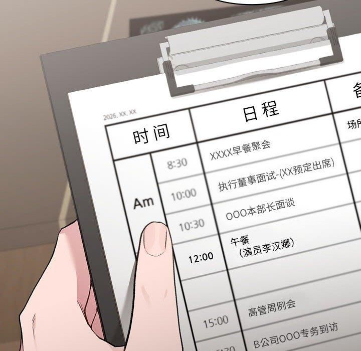 让我一见钟情的他第46话