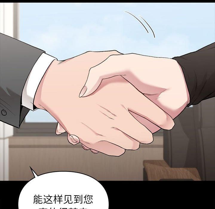 让我一见钟情的他第46话