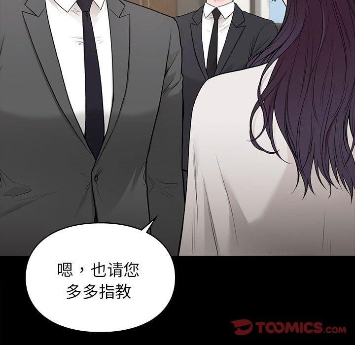 让我一见钟情的他第46话