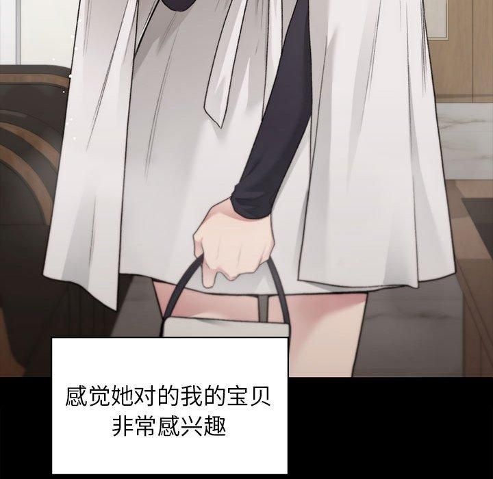 让我一见钟情的他第46话