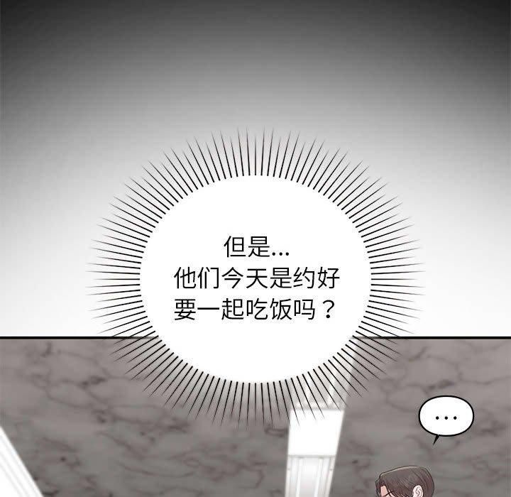 让我一见钟情的他第46话
