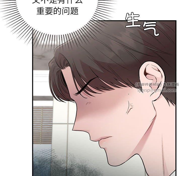 让我一见钟情的他第46话