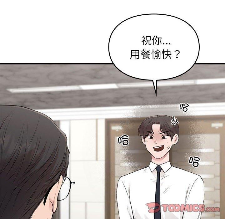 让我一见钟情的他第46话