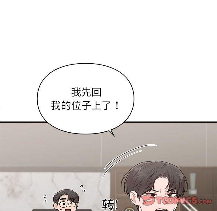 让我一见钟情的他第46话