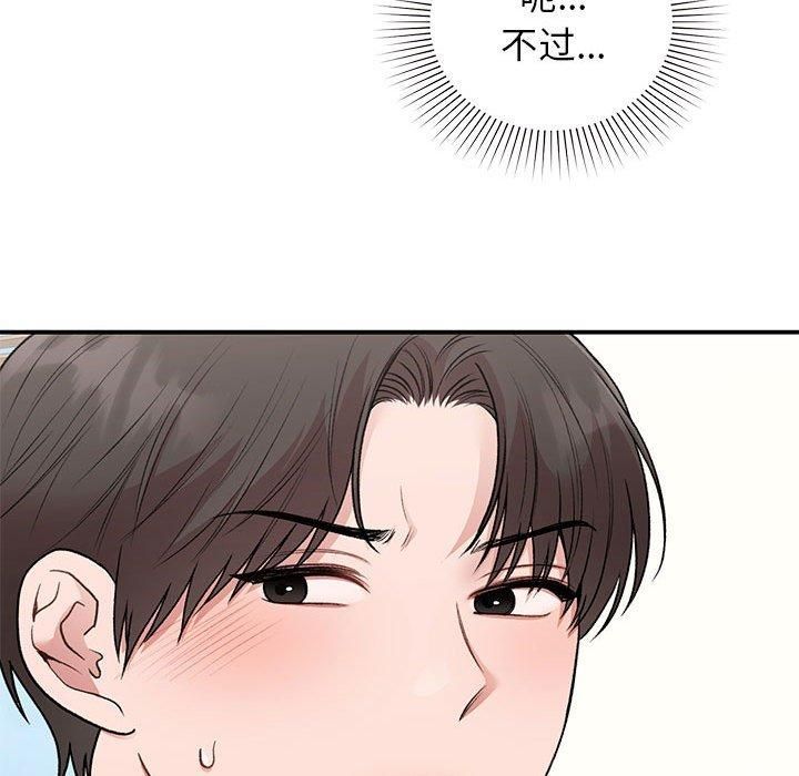 让我一见钟情的他第46话