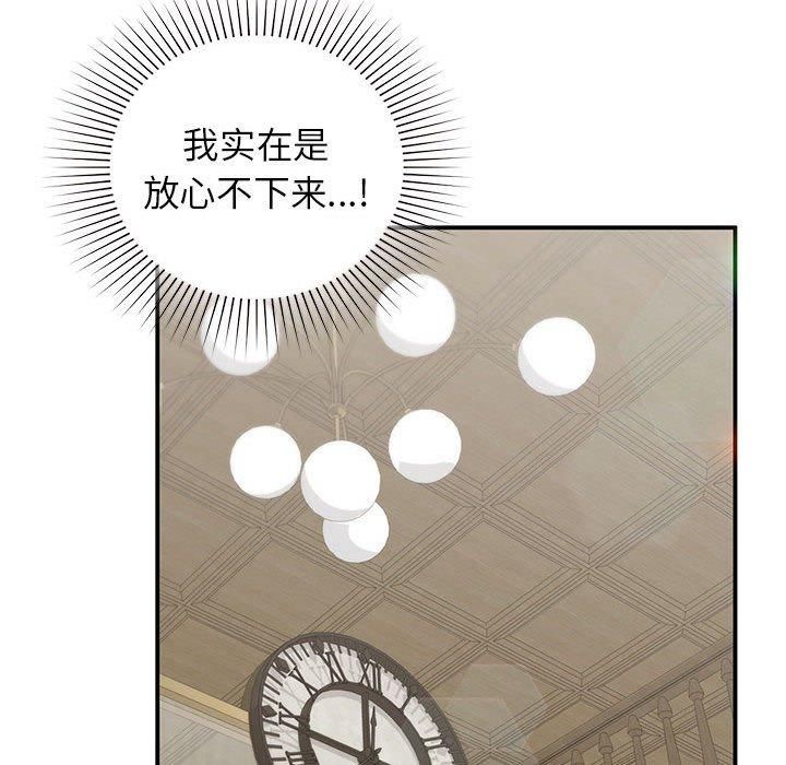 让我一见钟情的他第46话