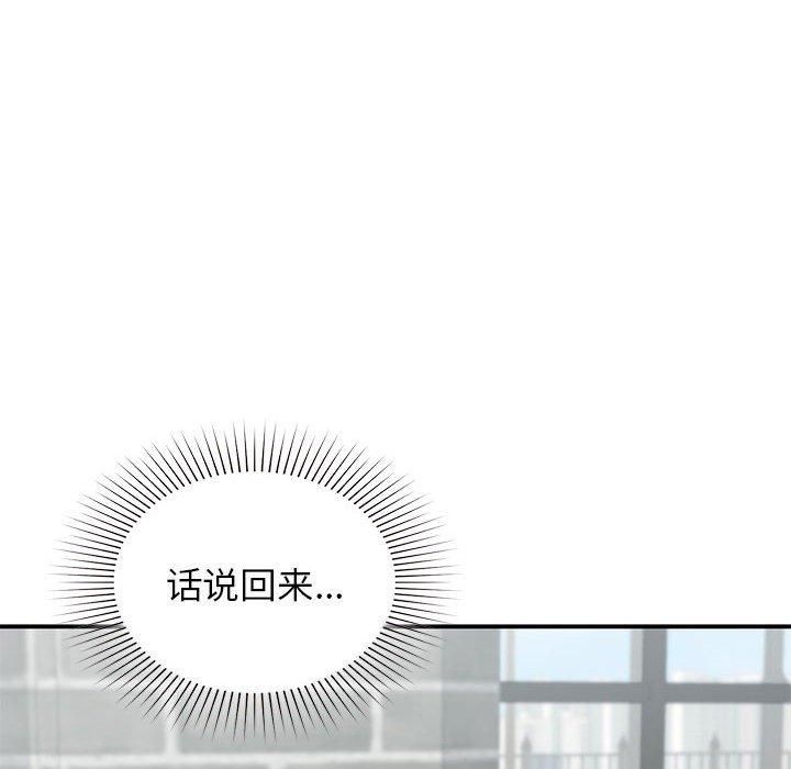 让我一见钟情的他第46话