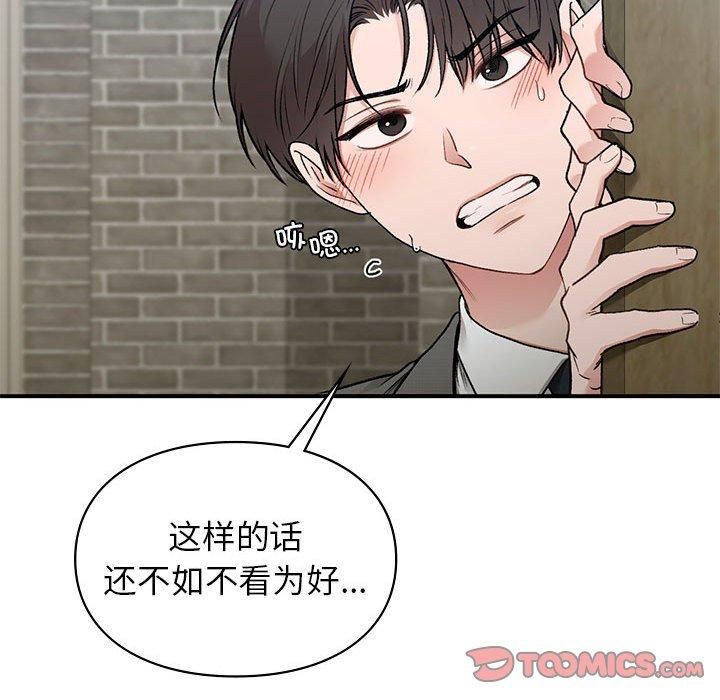 让我一见钟情的他第46话