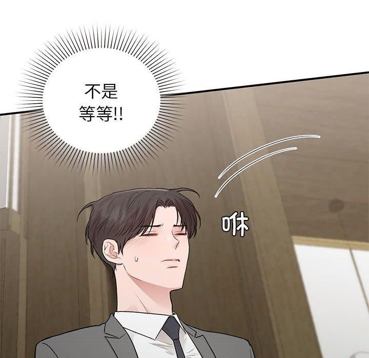 让我一见钟情的他第46话