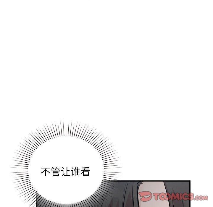 让我一见钟情的他第46话