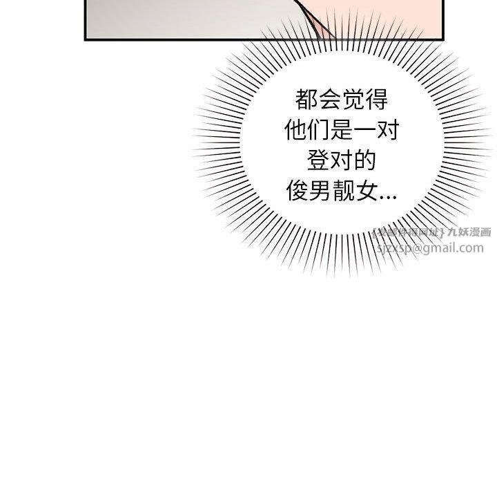 让我一见钟情的他第46话