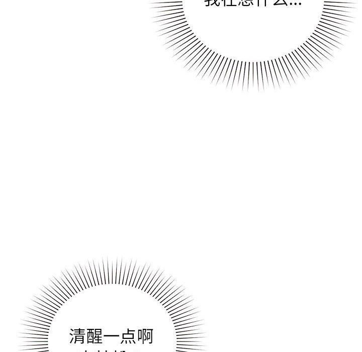 让我一见钟情的他第46话