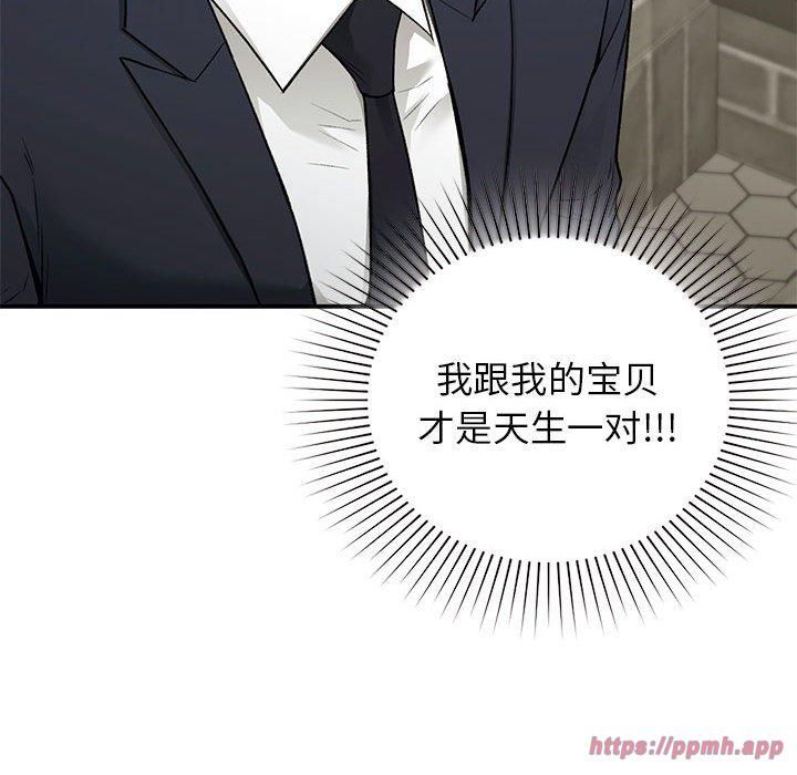 让我一见钟情的他第46话