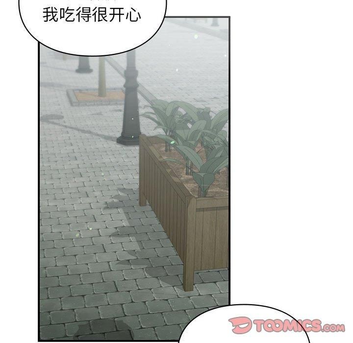 让我一见钟情的他第46话