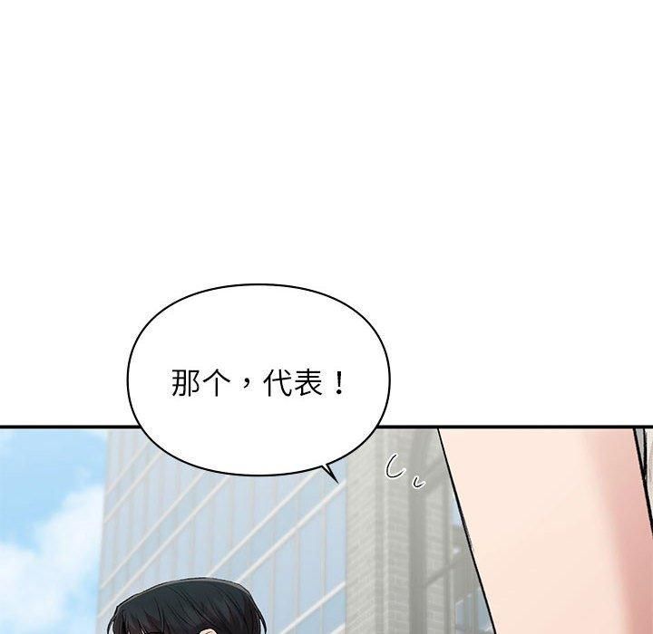 让我一见钟情的他第46话