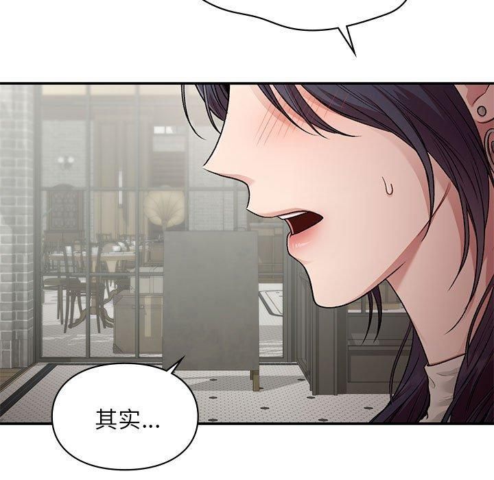让我一见钟情的他第46话