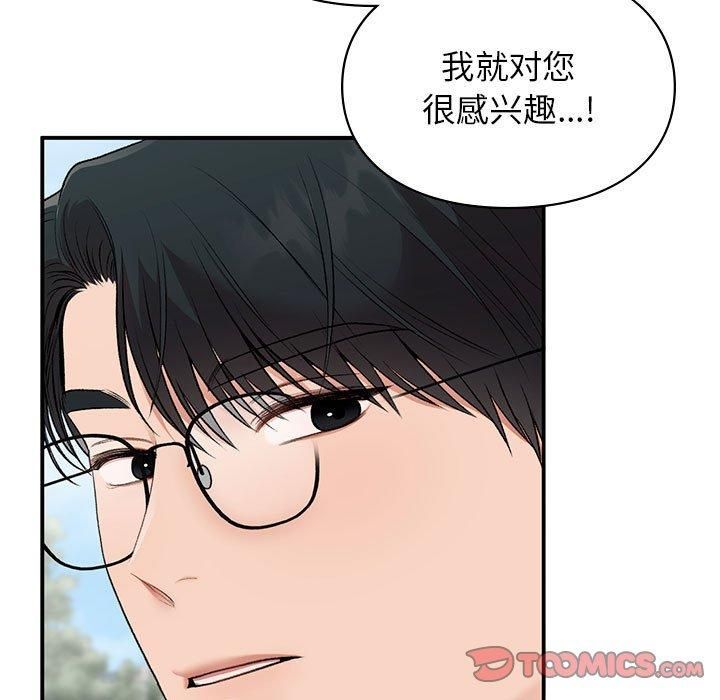 让我一见钟情的他第46话