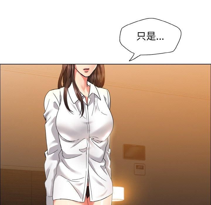 了不起的她第37话