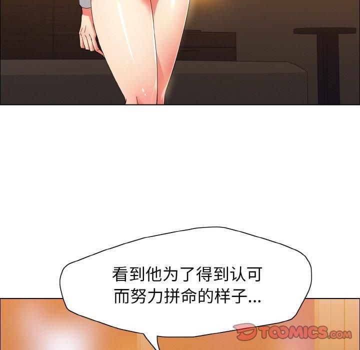 了不起的她第37话
