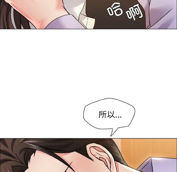 了不起的她第37话
