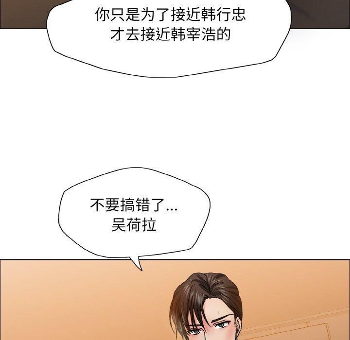 了不起的她第37话