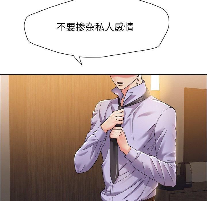 了不起的她第37话