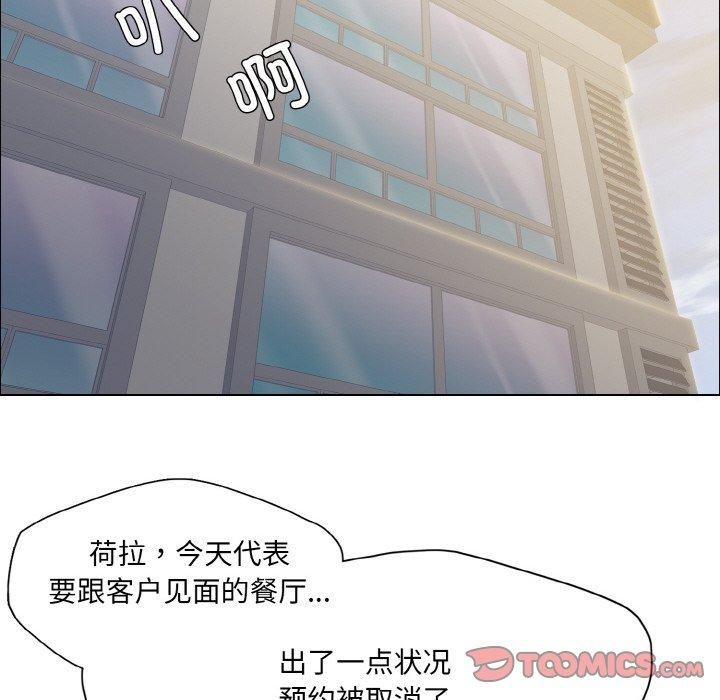 了不起的她第37话