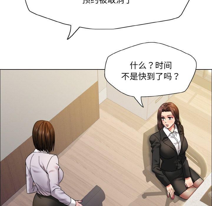了不起的她第37话