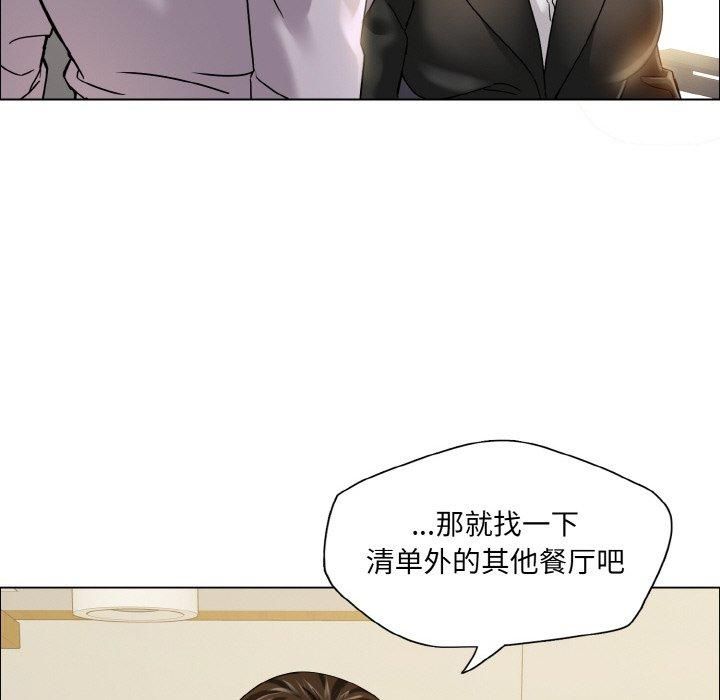 了不起的她第37话