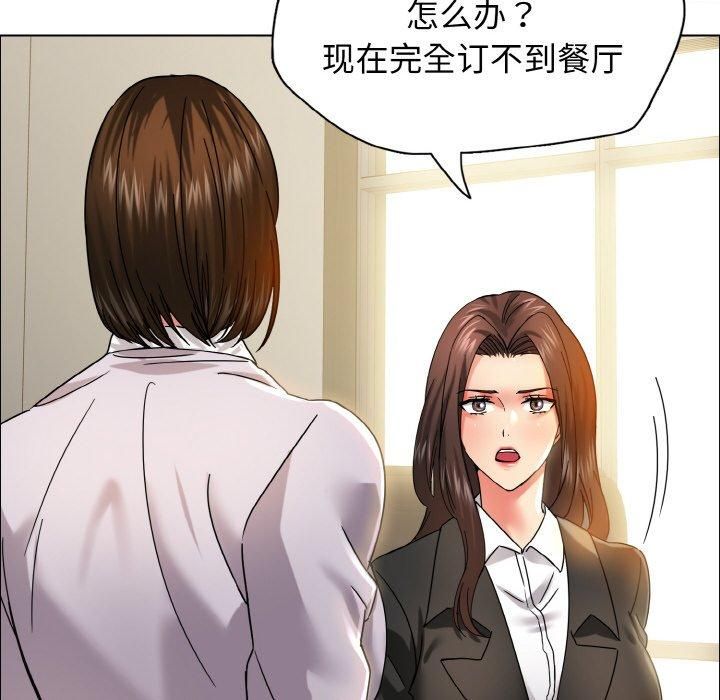 了不起的她第37话