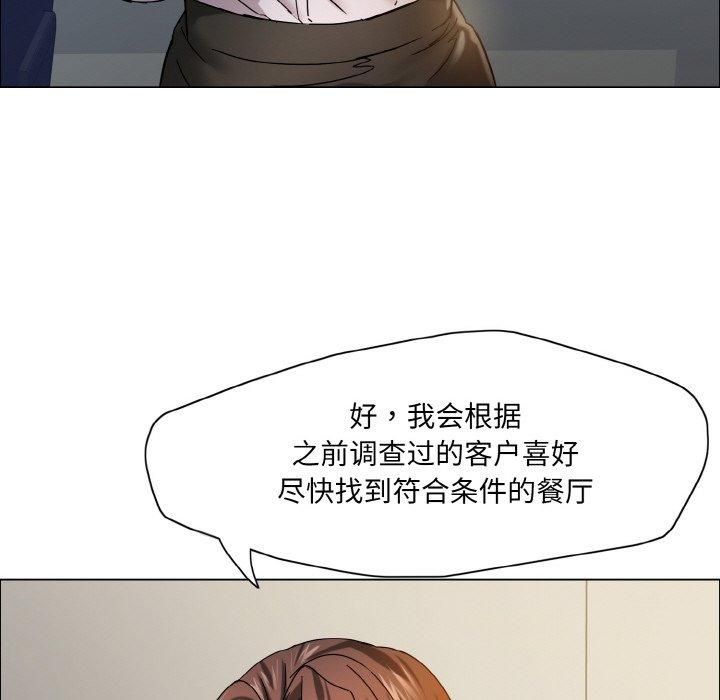 了不起的她第37话
