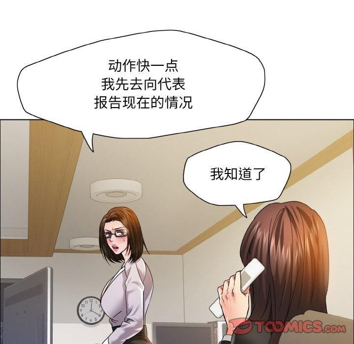 了不起的她第37话