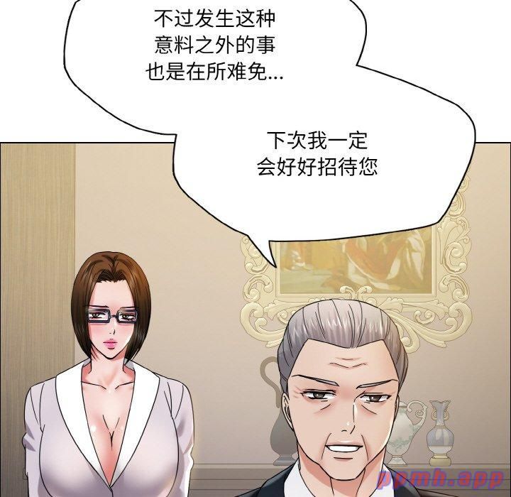 了不起的她第37话