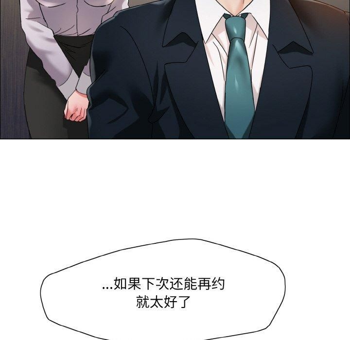 了不起的她第37话
