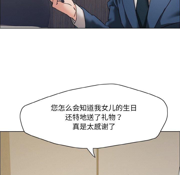 了不起的她第37话