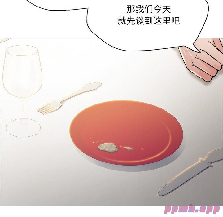 了不起的她第37话