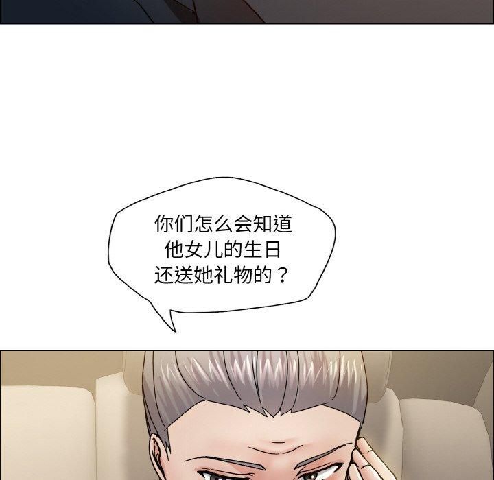 了不起的她第37话