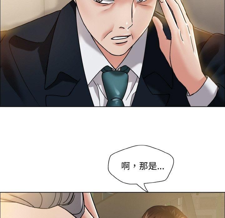 了不起的她第37话