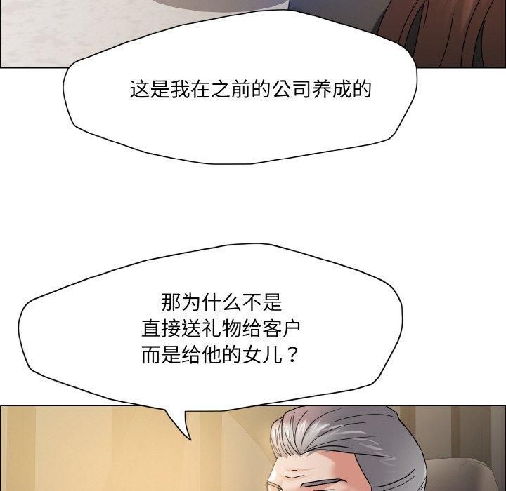 了不起的她第37话