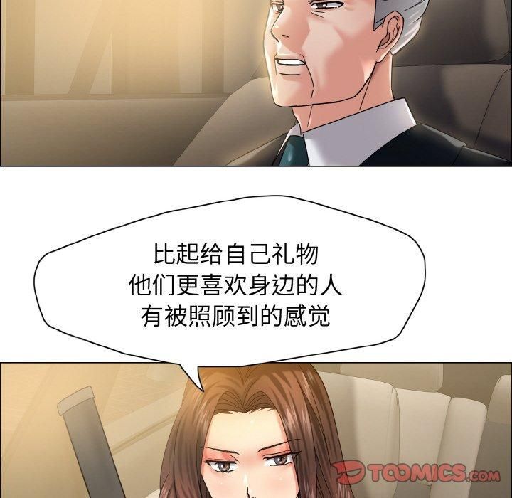 了不起的她第37话