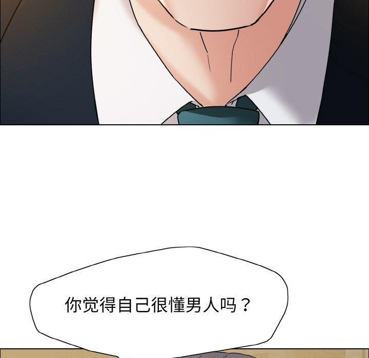 了不起的她第37话