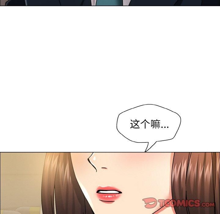 了不起的她第37话