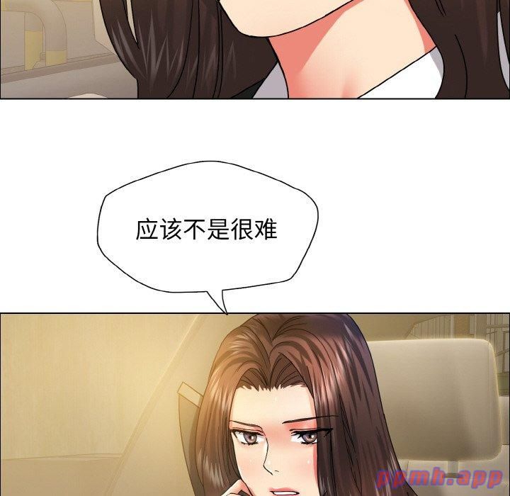 了不起的她第37话