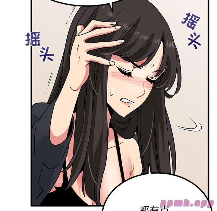 发小碰不得第39话