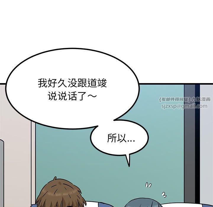 发小碰不得第39话
