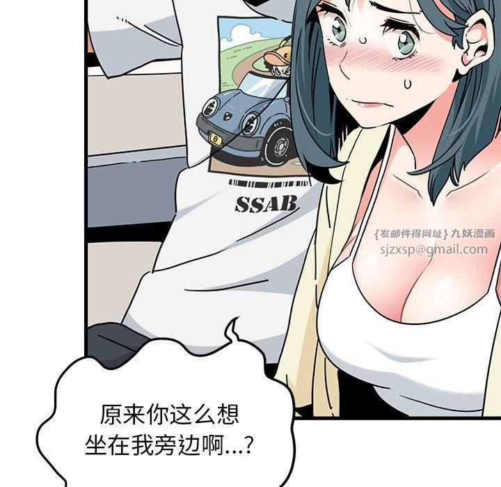 发小碰不得第39话